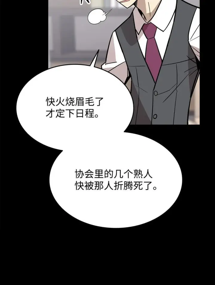 《全裸菜鸟在异世界被摩擦》162 开赛图75