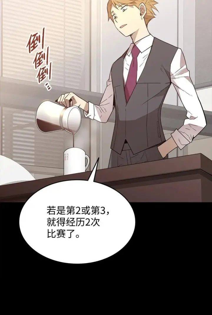 《全裸菜鸟在异世界被摩擦》162 开赛图78