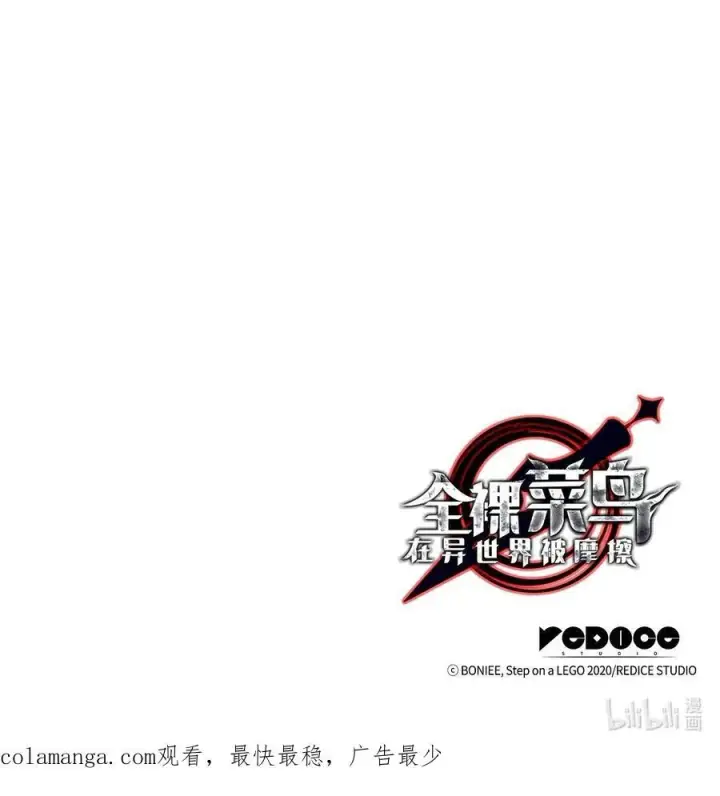 《全裸菜鸟在异世界被摩擦》162 开赛图90