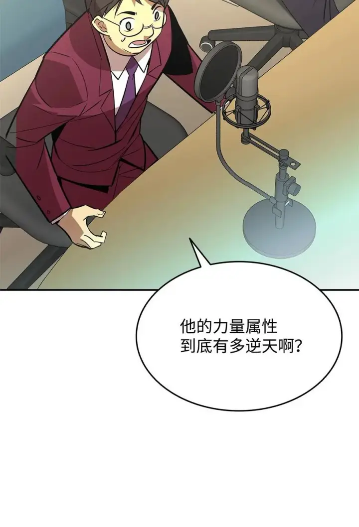《全裸菜鸟在异世界被摩擦》163 遭遇针对图11