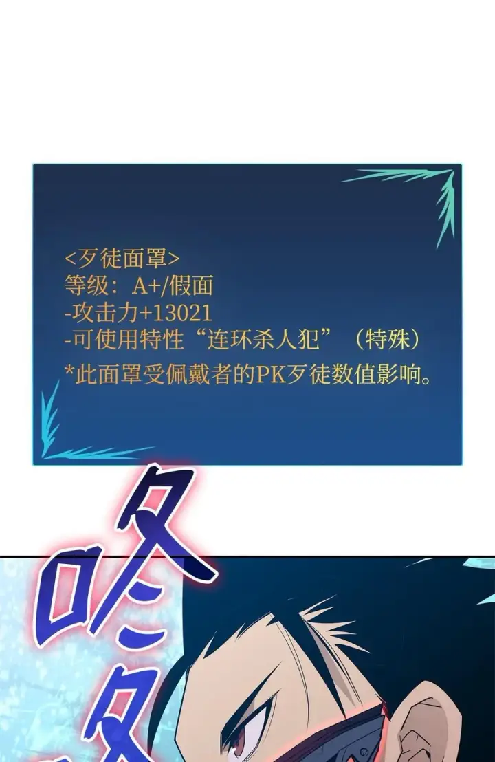 《全裸菜鸟在异世界被摩擦》163 遭遇针对图12
