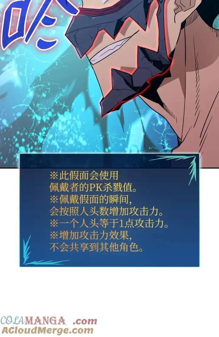 《全裸菜鸟在异世界被摩擦》163 遭遇针对图13