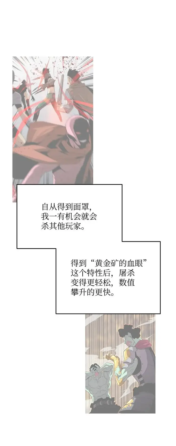 《全裸菜鸟在异世界被摩擦》163 遭遇针对图14
