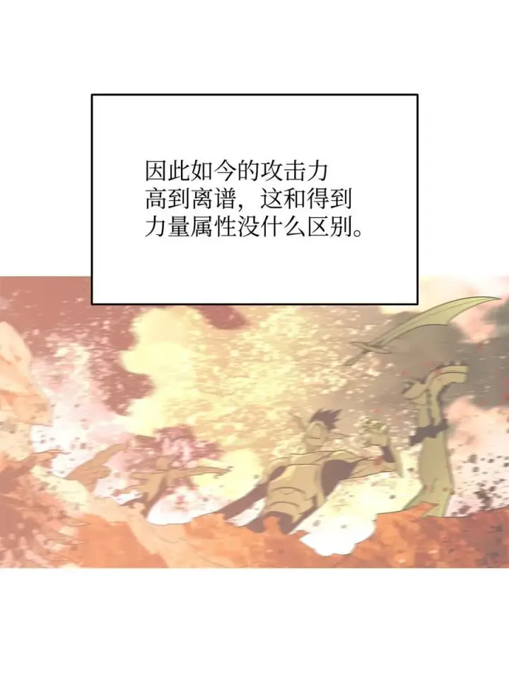 《全裸菜鸟在异世界被摩擦》163 遭遇针对图15