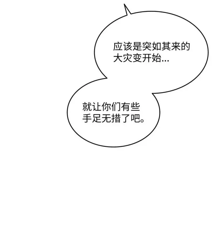 《全裸菜鸟在异世界被摩擦》163 遭遇针对图35