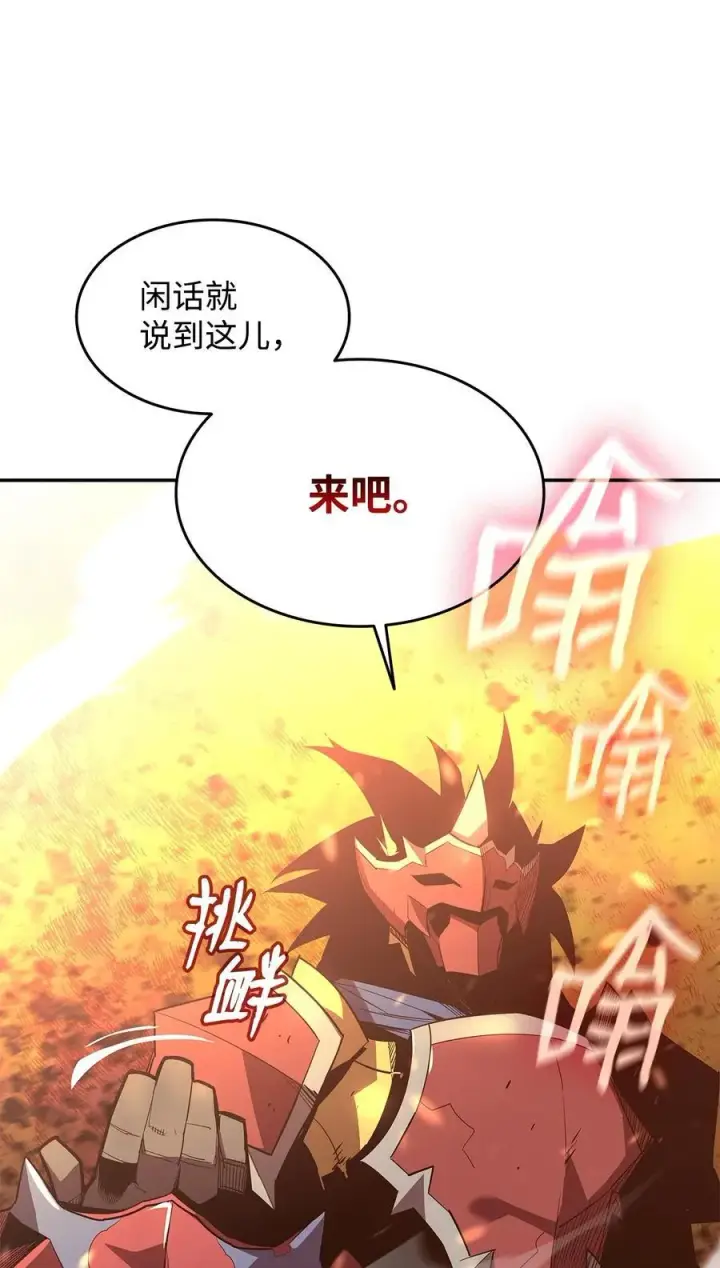 《全裸菜鸟在异世界被摩擦》163 遭遇针对图42