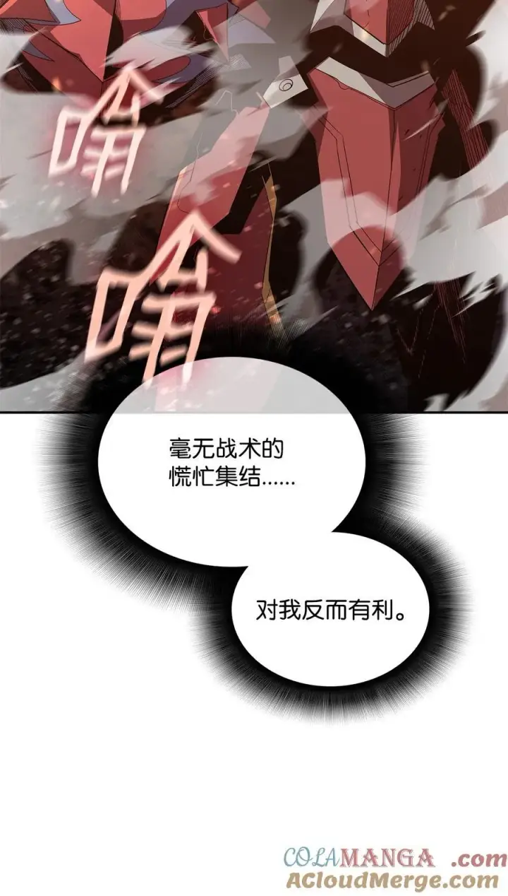 《全裸菜鸟在异世界被摩擦》163 遭遇针对图43