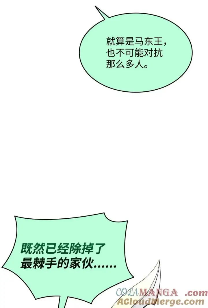 《全裸菜鸟在异世界被摩擦》163 遭遇针对图52