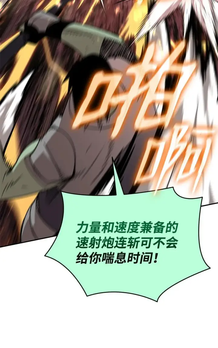 《全裸菜鸟在异世界被摩擦》163 遭遇针对图62
