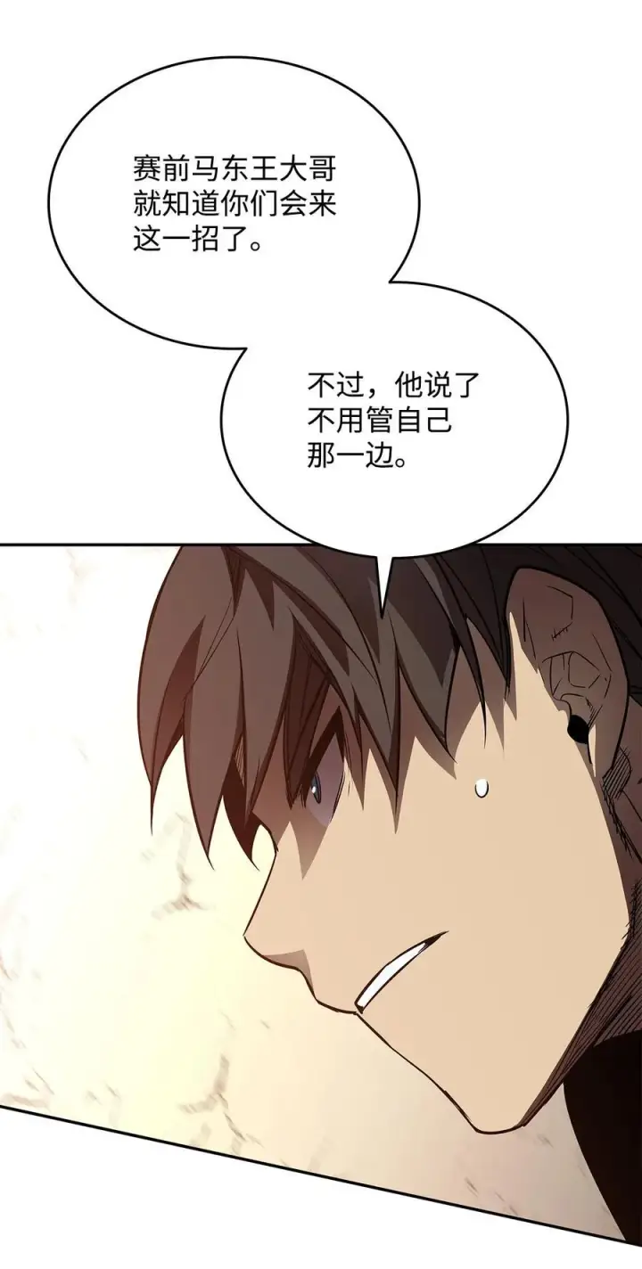 《全裸菜鸟在异世界被摩擦》163 遭遇针对图75