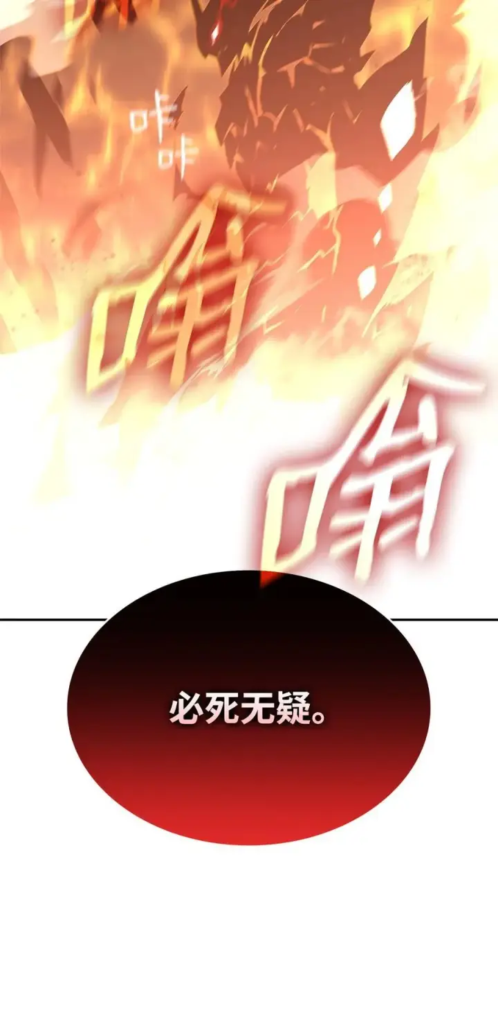 《全裸菜鸟在异世界被摩擦》163 遭遇针对图80