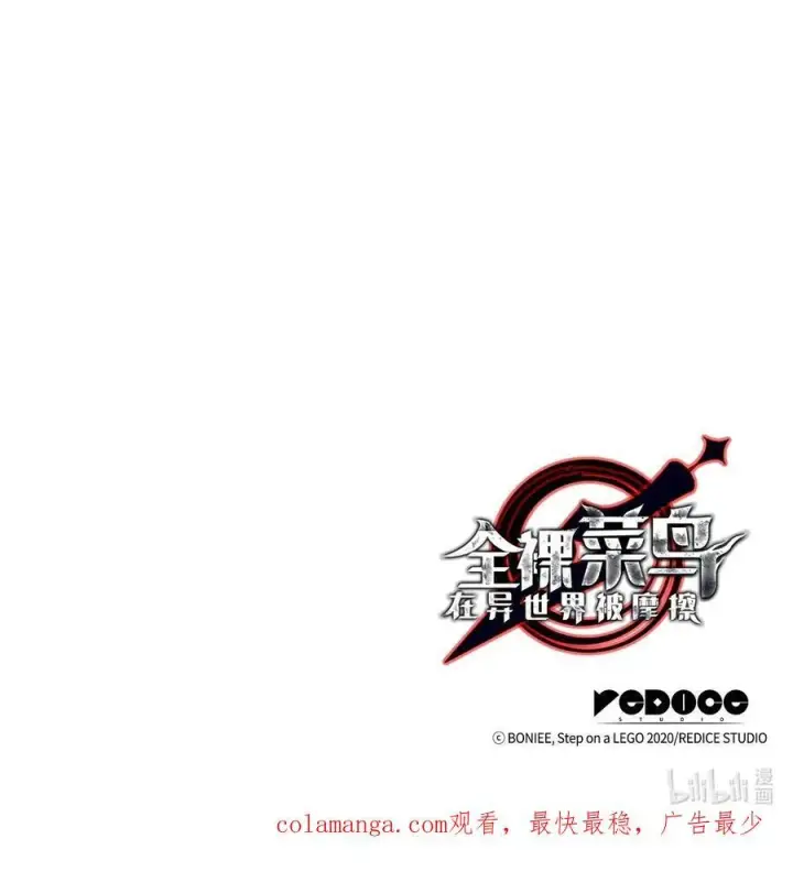 《全裸菜鸟在异世界被摩擦》163 遭遇针对图81