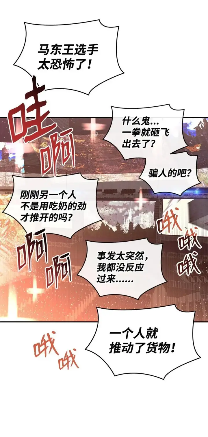 《全裸菜鸟在异世界被摩擦》163 遭遇针对图9