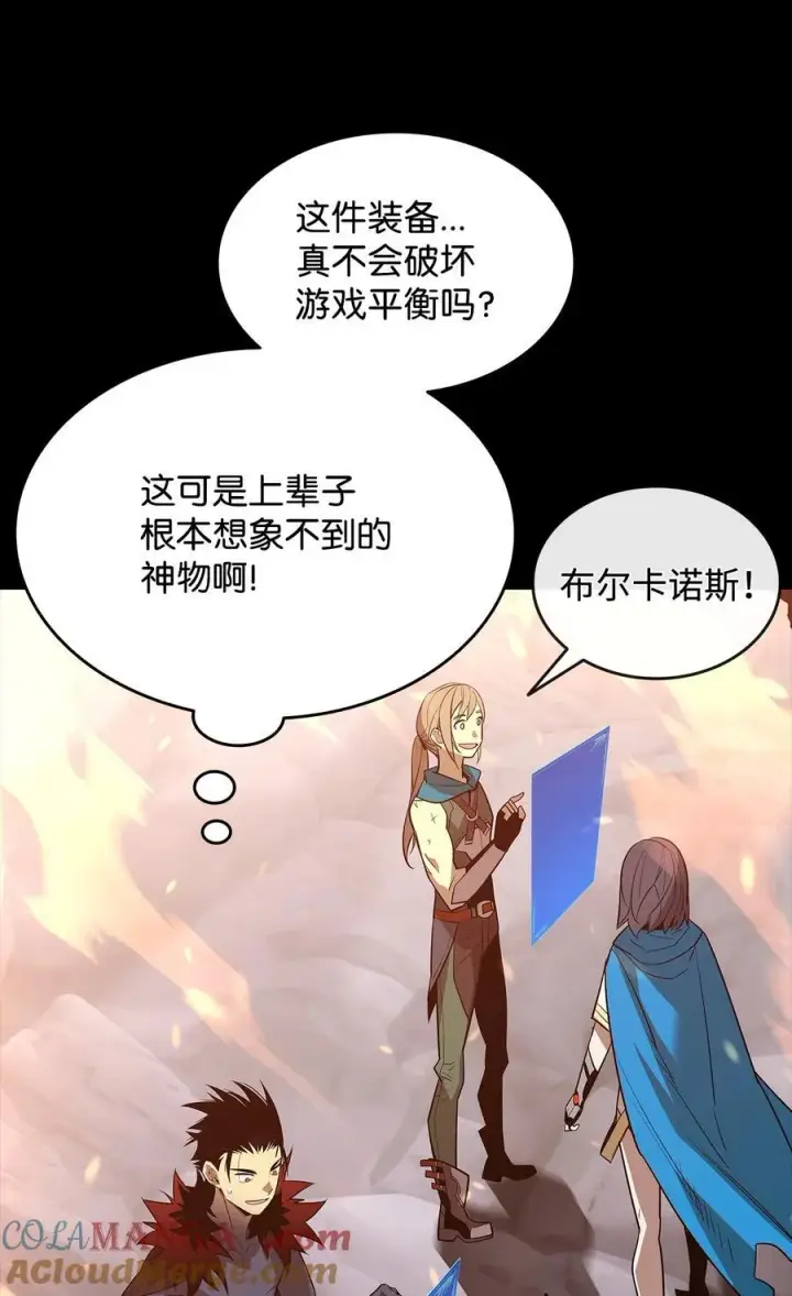 《全裸菜鸟在异世界被摩擦》164 一波流图10