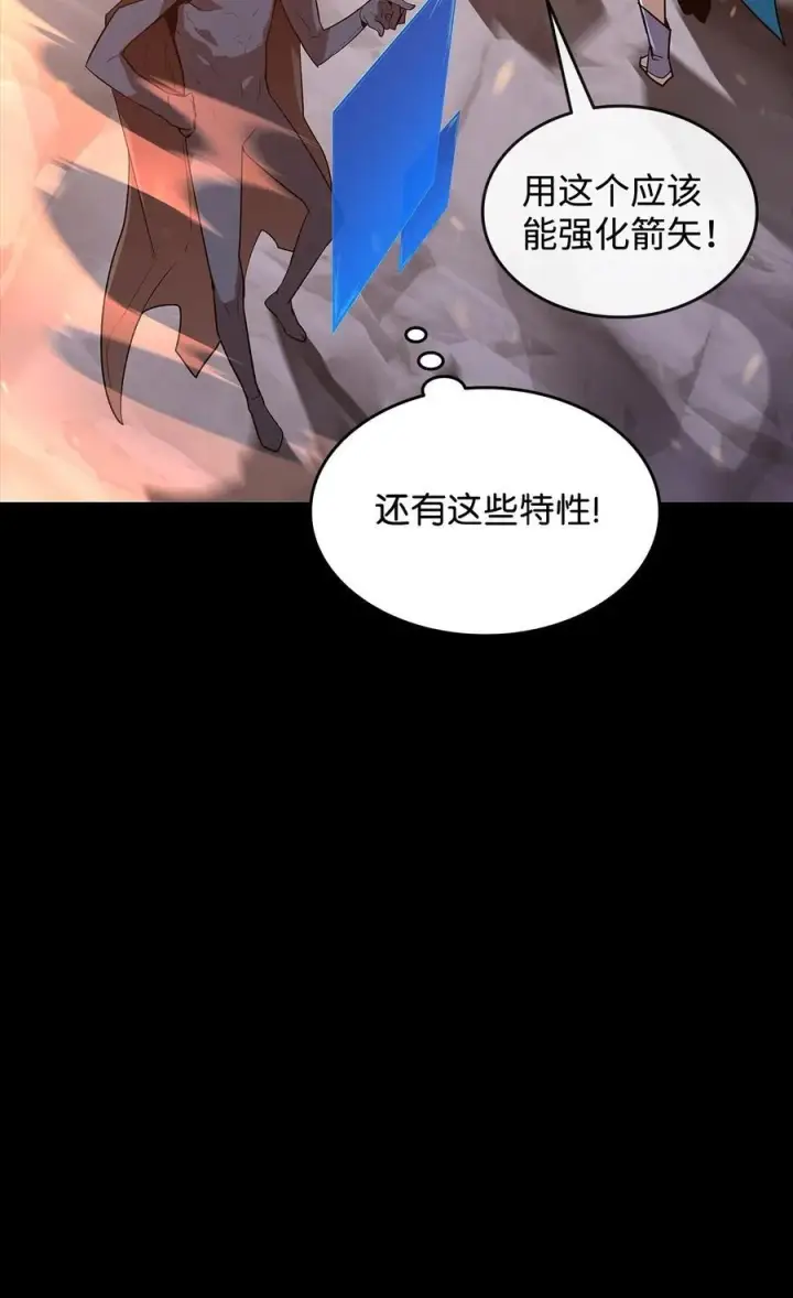 《全裸菜鸟在异世界被摩擦》164 一波流图11