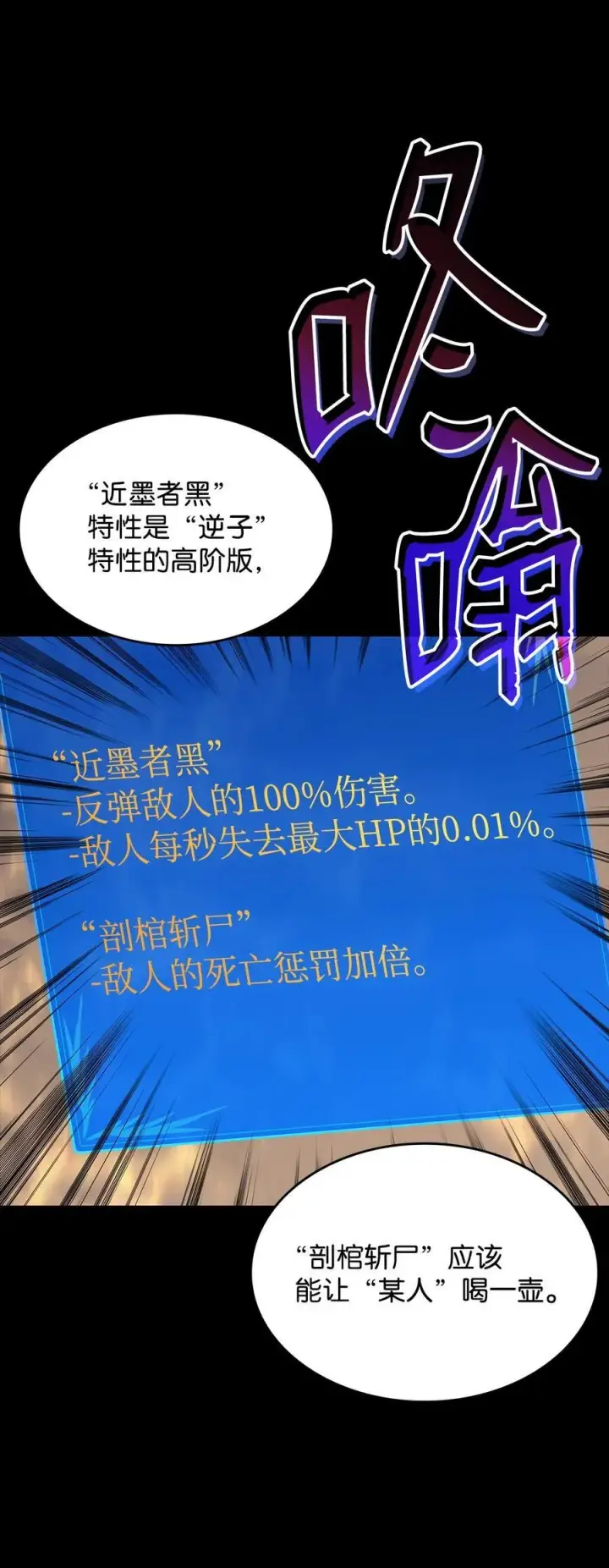 《全裸菜鸟在异世界被摩擦》164 一波流图12