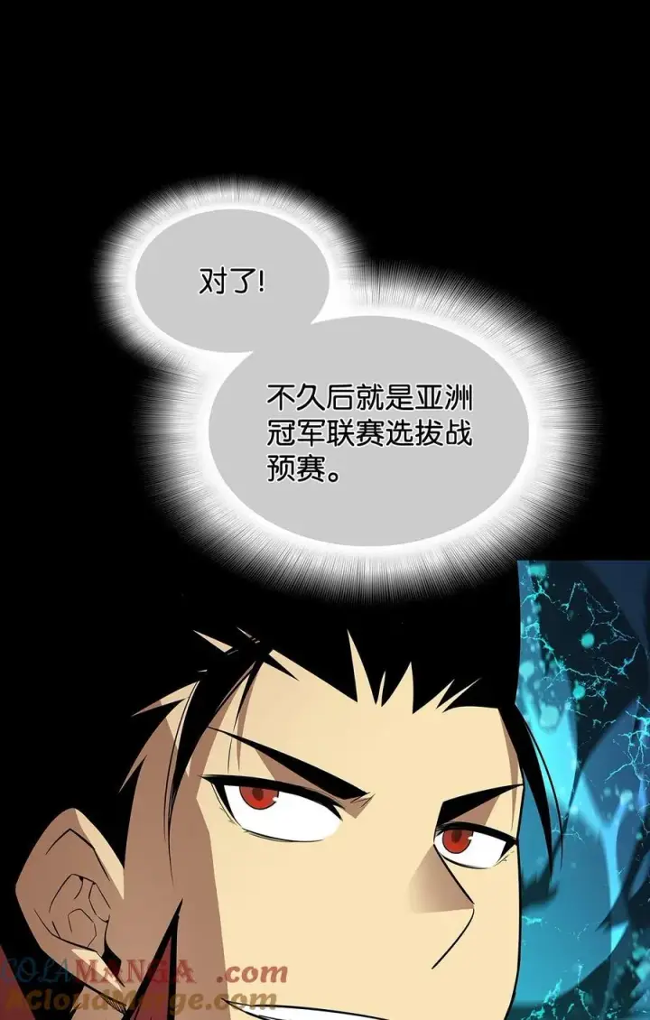 《全裸菜鸟在异世界被摩擦》164 一波流图13