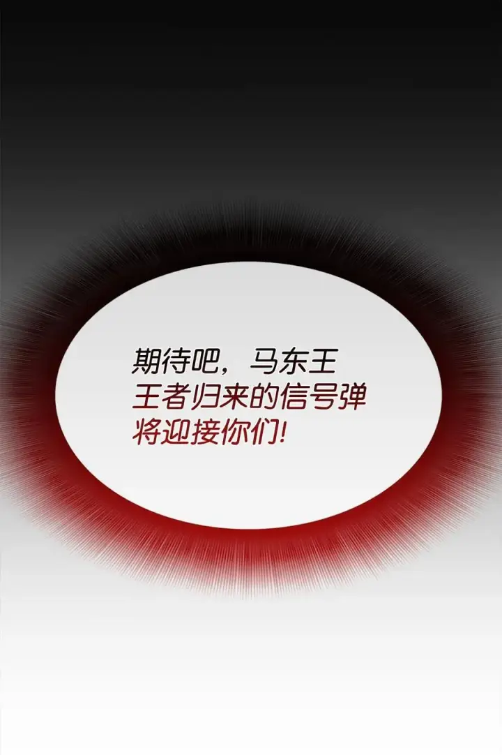 《全裸菜鸟在异世界被摩擦》164 一波流图15