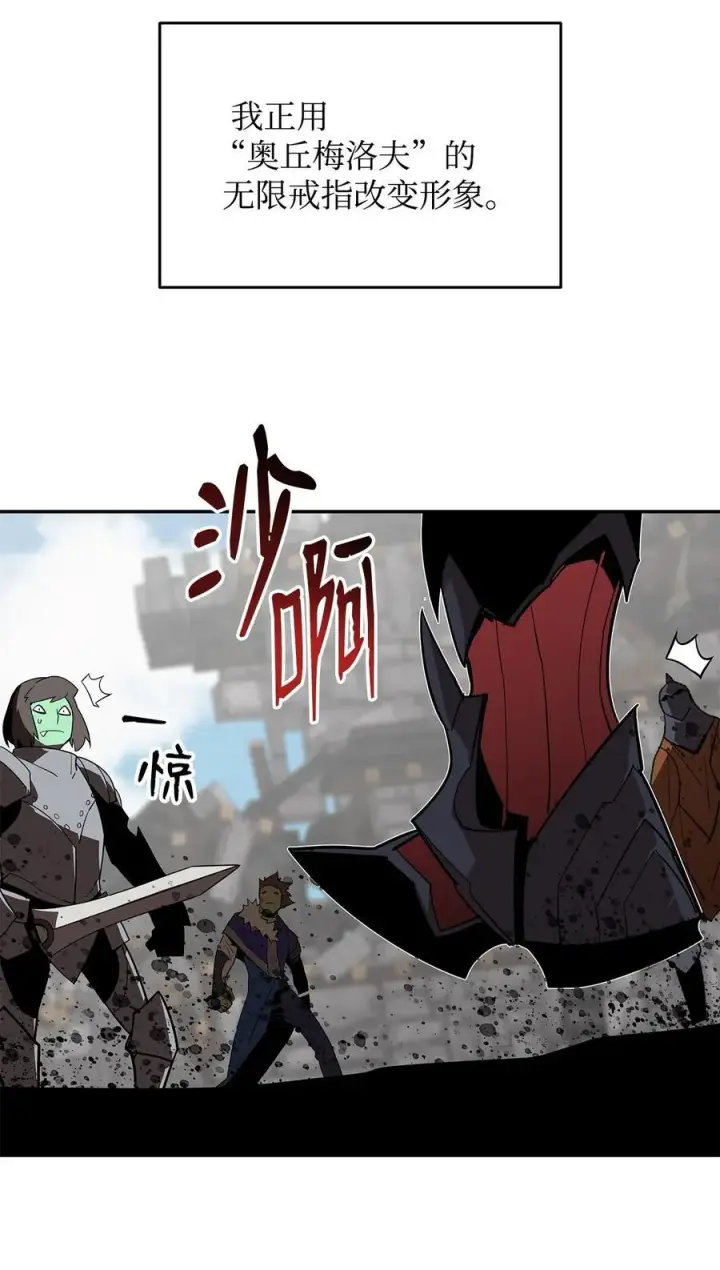 《全裸菜鸟在异世界被摩擦》164 一波流图30