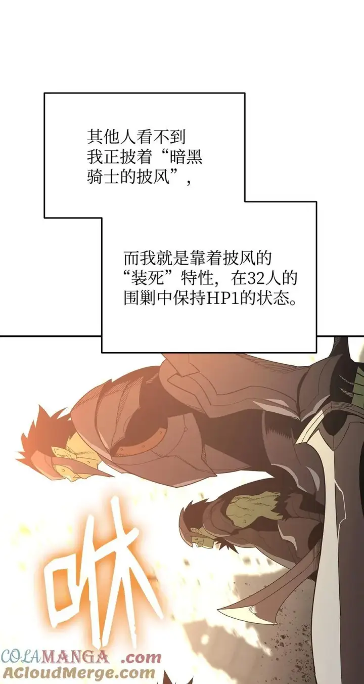 《全裸菜鸟在异世界被摩擦》164 一波流图31