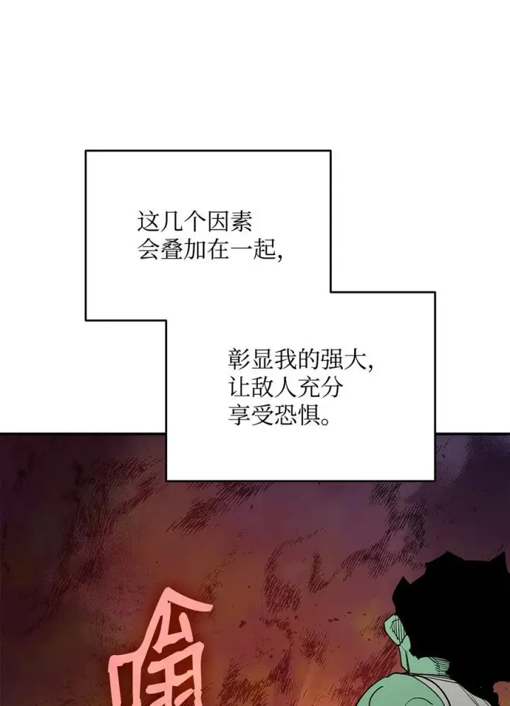 《全裸菜鸟在异世界被摩擦》164 一波流图36