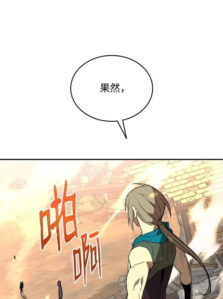 《全裸菜鸟在异世界被摩擦》164 一波流图39