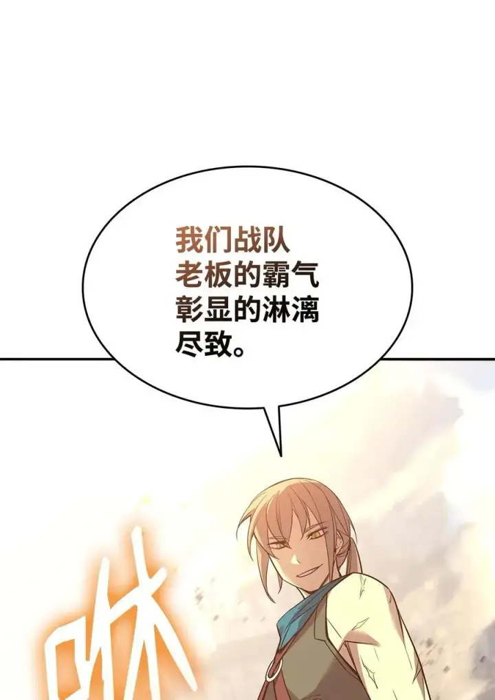《全裸菜鸟在异世界被摩擦》164 一波流图41