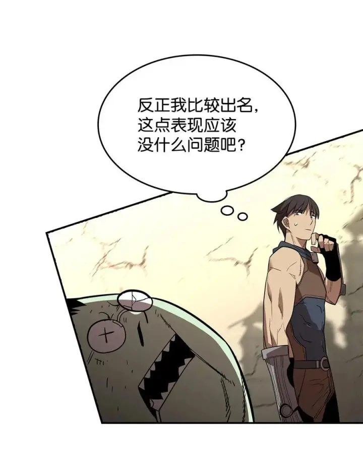 《全裸菜鸟在异世界被摩擦》164 一波流图45