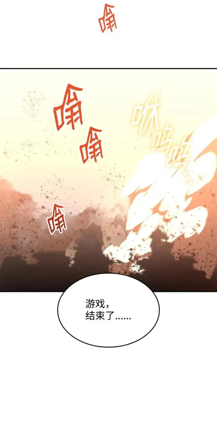 《全裸菜鸟在异世界被摩擦》164 一波流图74