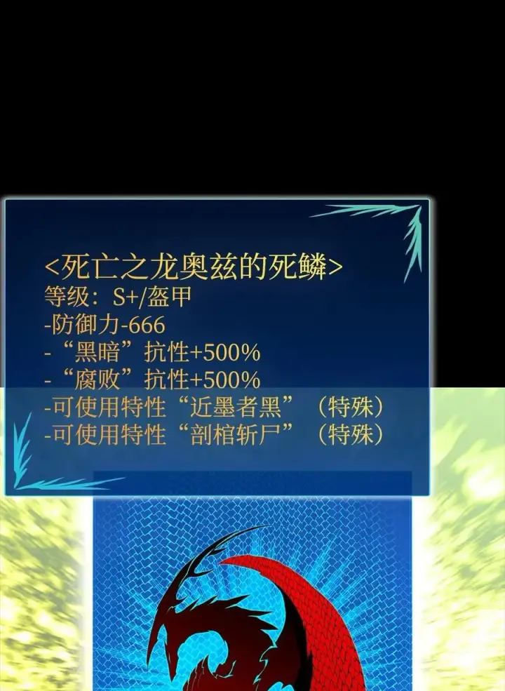 《全裸菜鸟在异世界被摩擦》164 一波流图8