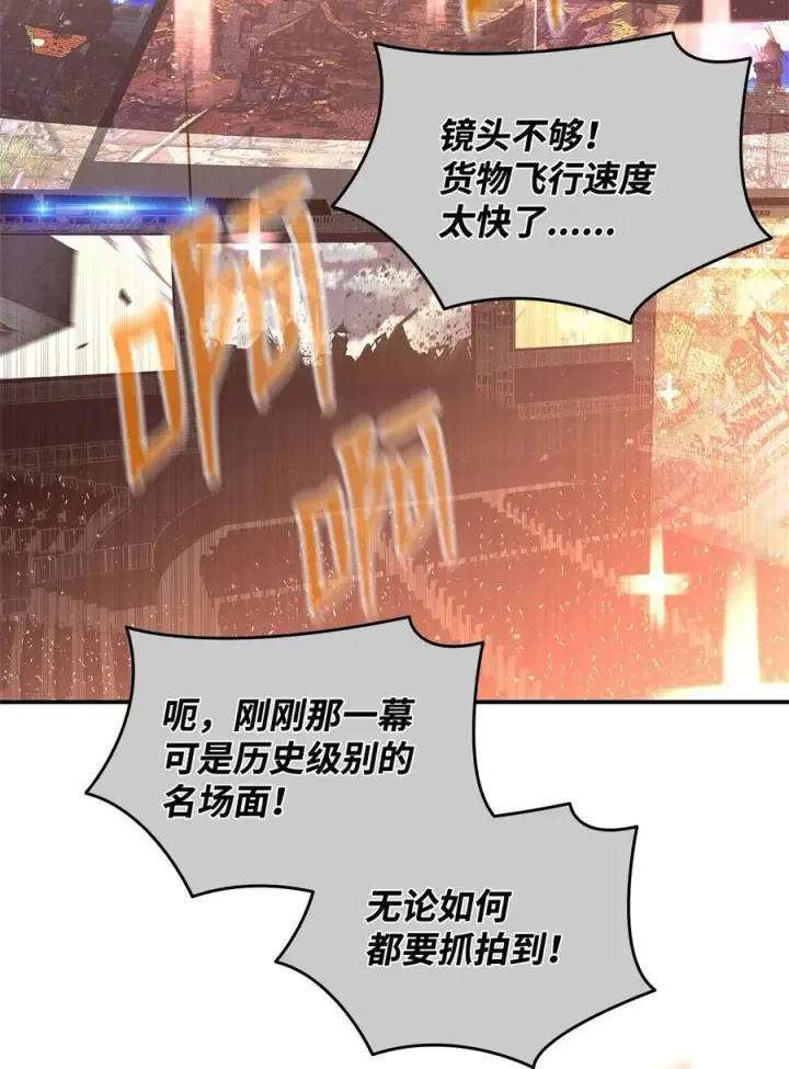 《全裸菜鸟在异世界被摩擦》164 一波流图83