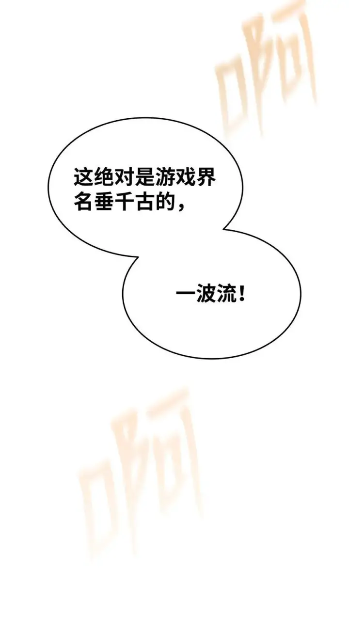 《全裸菜鸟在异世界被摩擦》164 一波流图84