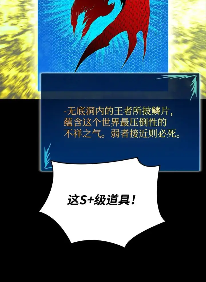 《全裸菜鸟在异世界被摩擦》164 一波流图9