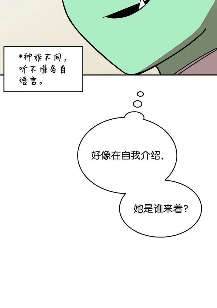 《全裸菜鸟在异世界被摩擦》165 进入决赛图14