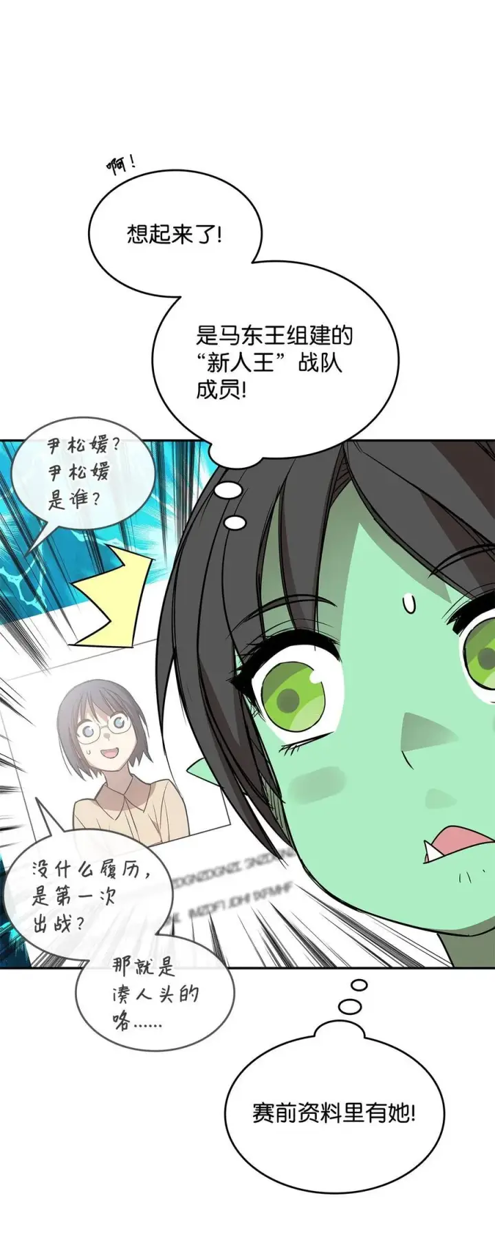 《全裸菜鸟在异世界被摩擦》165 进入决赛图15