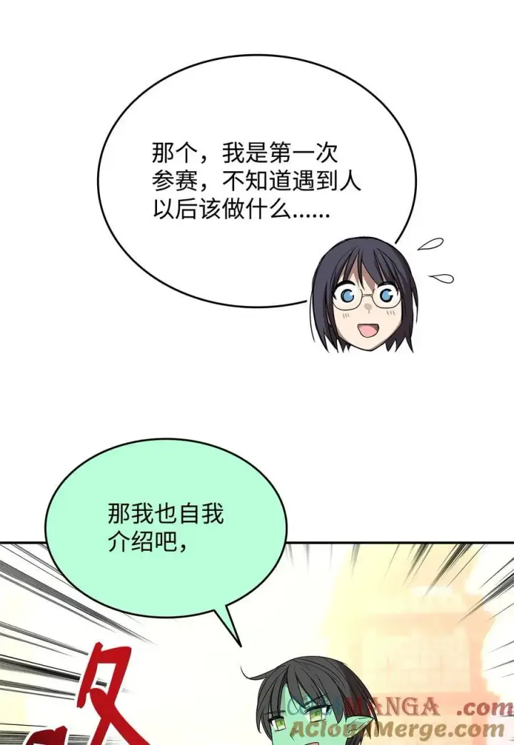 《全裸菜鸟在异世界被摩擦》165 进入决赛图16