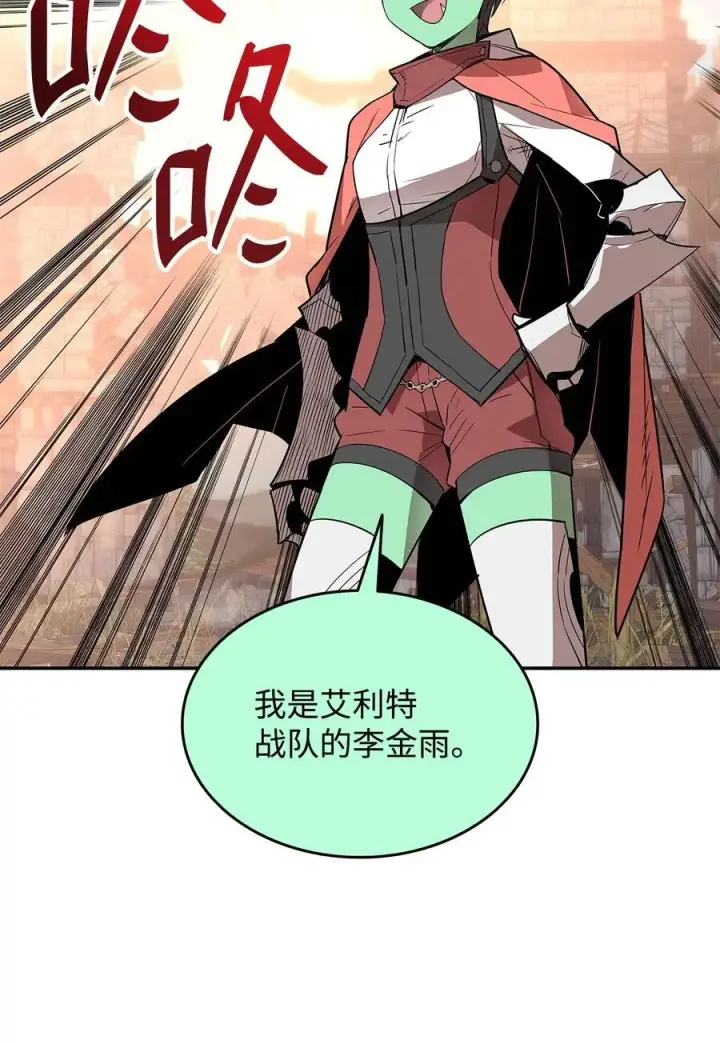 《全裸菜鸟在异世界被摩擦》165 进入决赛图17