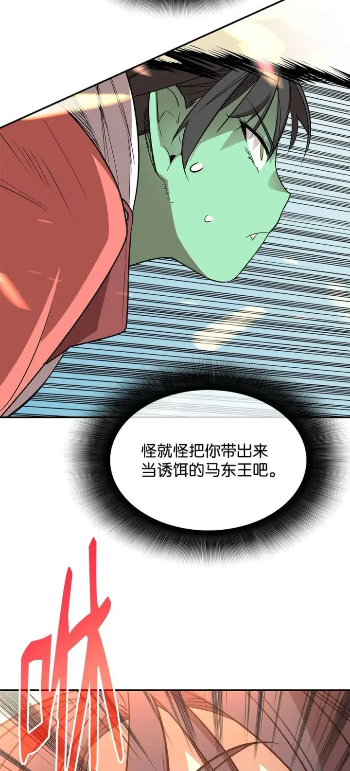 《全裸菜鸟在异世界被摩擦》165 进入决赛图23