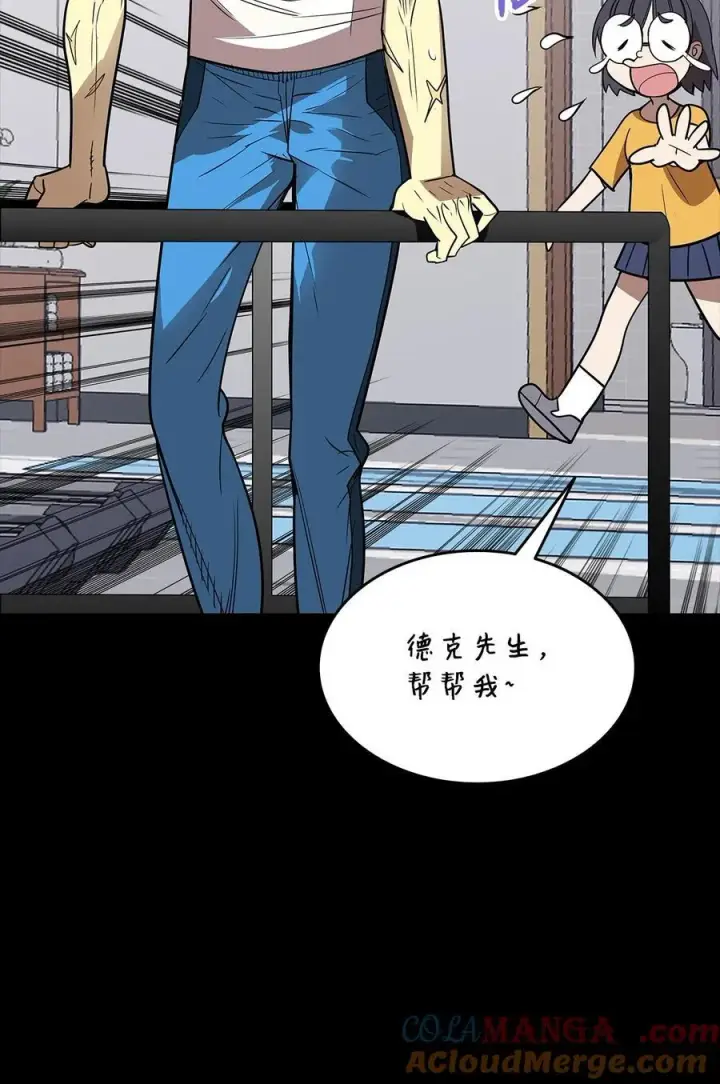 《全裸菜鸟在异世界被摩擦》165 进入决赛图28