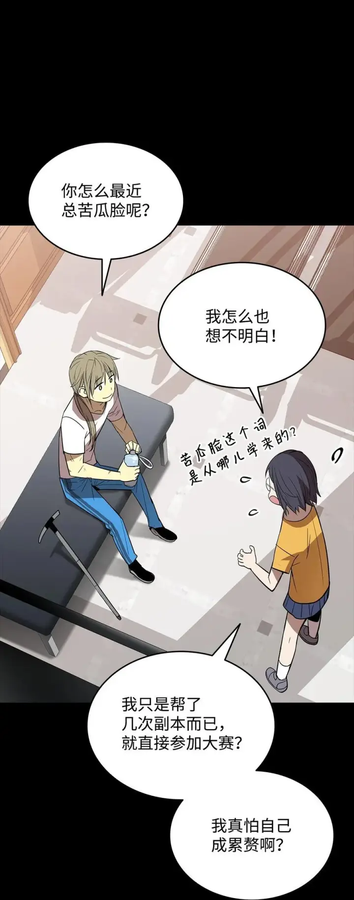 《全裸菜鸟在异世界被摩擦》165 进入决赛图29