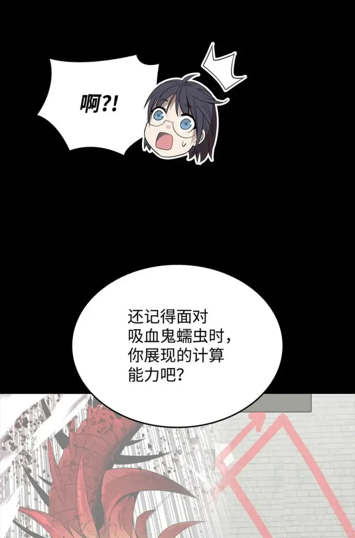 《全裸菜鸟在异世界被摩擦》165 进入决赛图32