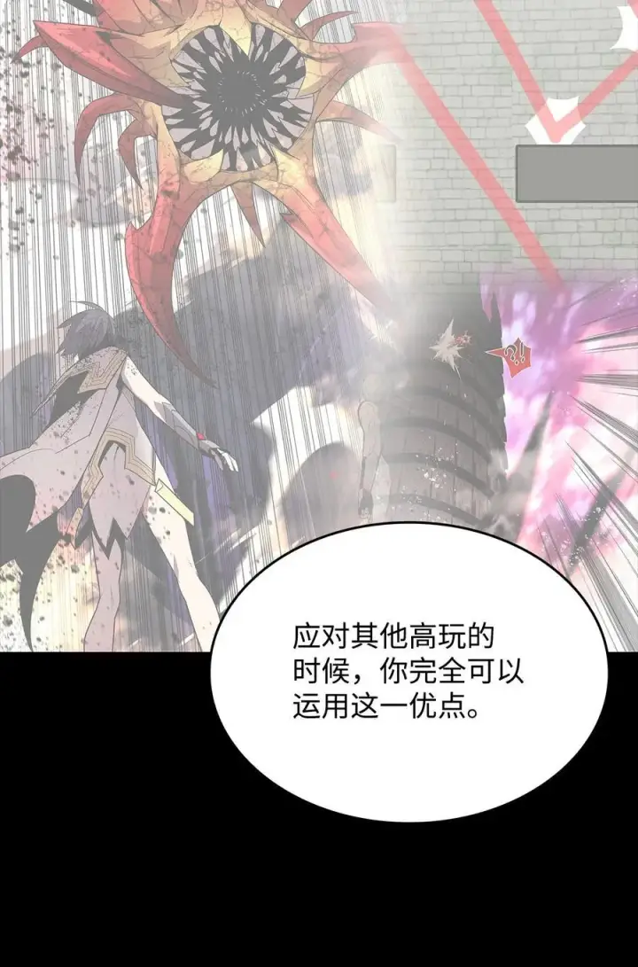 《全裸菜鸟在异世界被摩擦》165 进入决赛图33