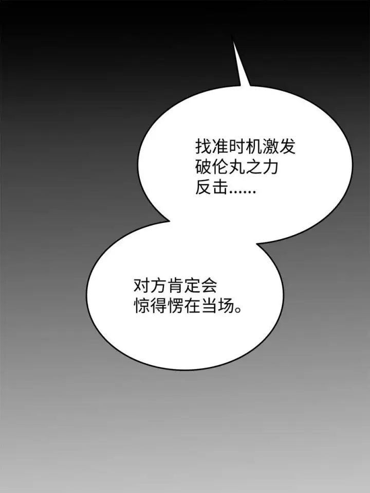 《全裸菜鸟在异世界被摩擦》165 进入决赛图36