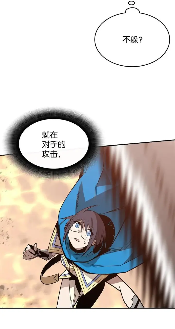 《全裸菜鸟在异世界被摩擦》165 进入决赛图39