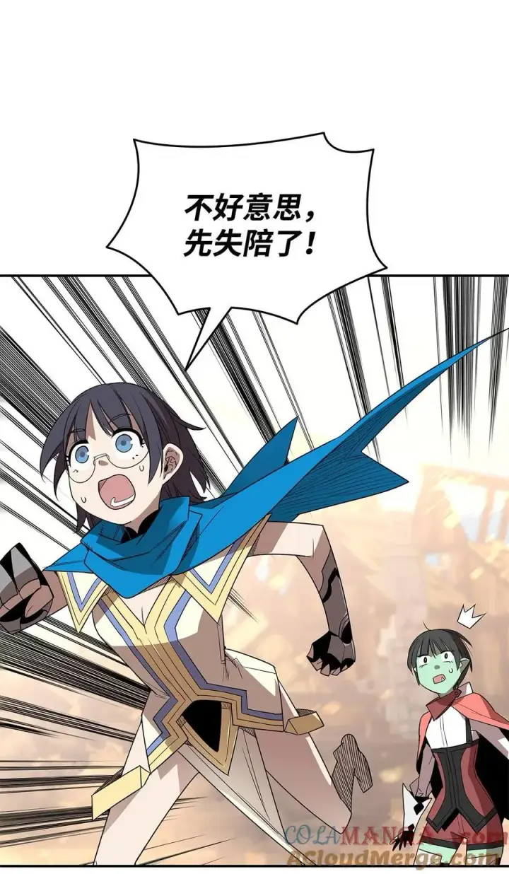 《全裸菜鸟在异世界被摩擦》165 进入决赛图49