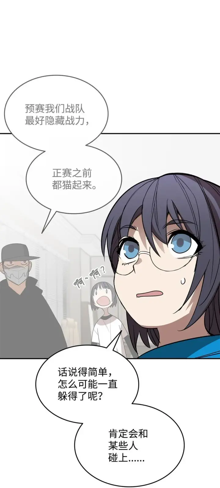 《全裸菜鸟在异世界被摩擦》165 进入决赛图5