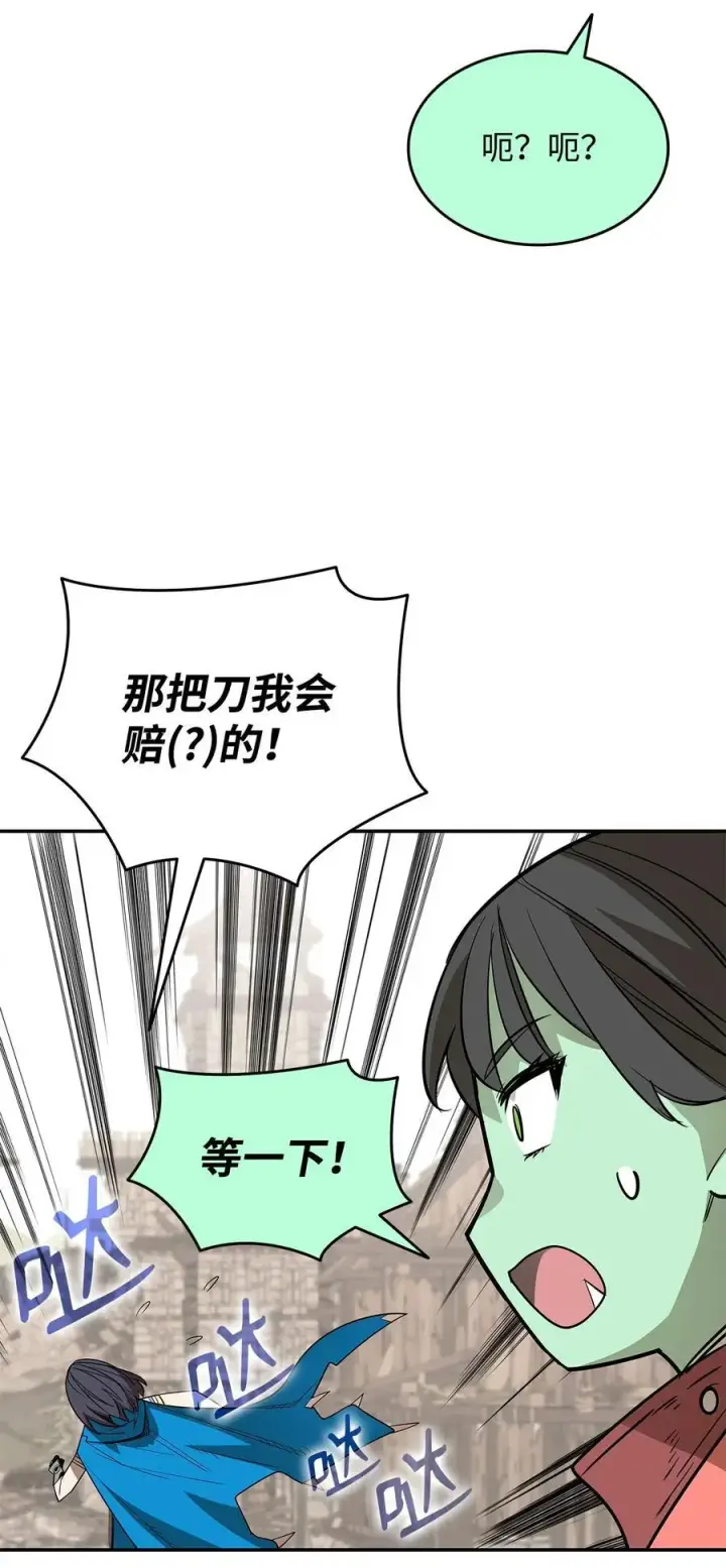 《全裸菜鸟在异世界被摩擦》165 进入决赛图50