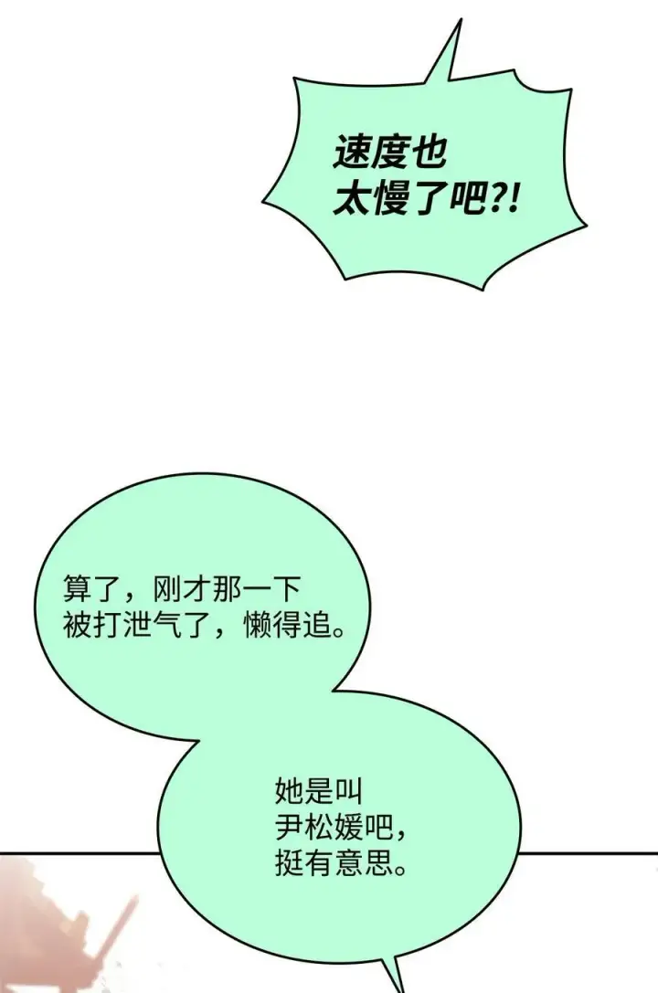 《全裸菜鸟在异世界被摩擦》165 进入决赛图51