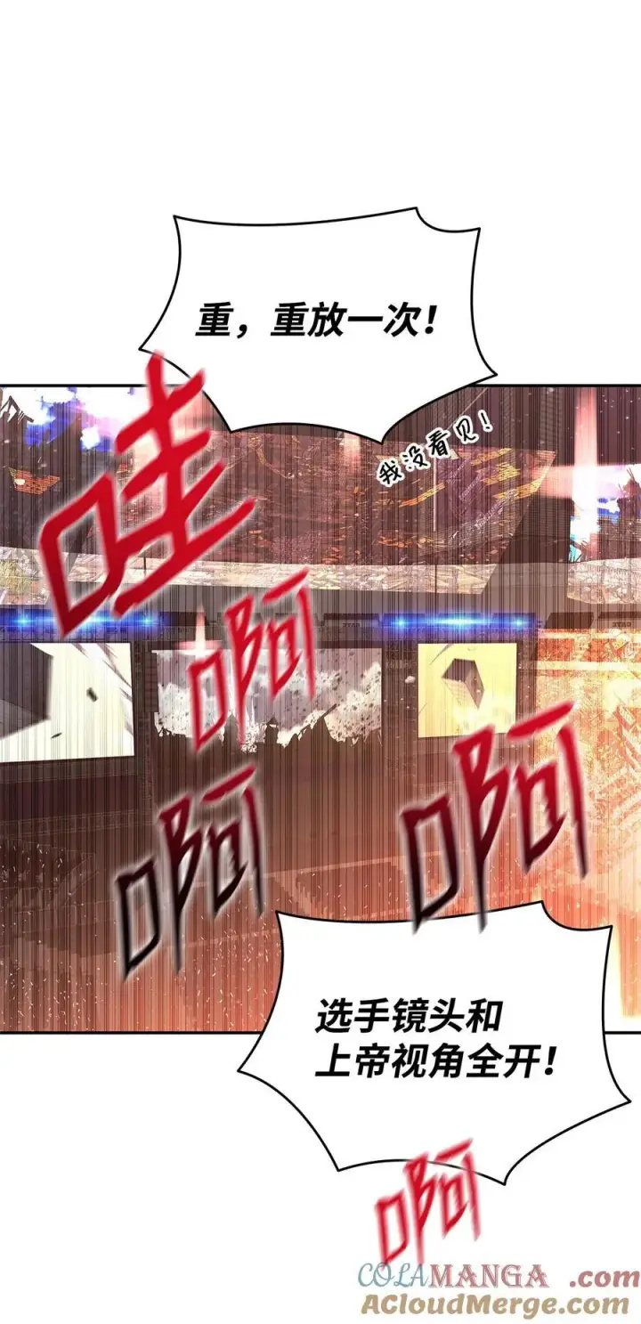 《全裸菜鸟在异世界被摩擦》165 进入决赛图61