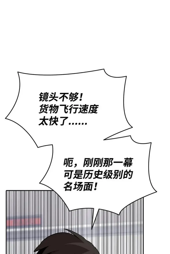 《全裸菜鸟在异世界被摩擦》165 进入决赛图62